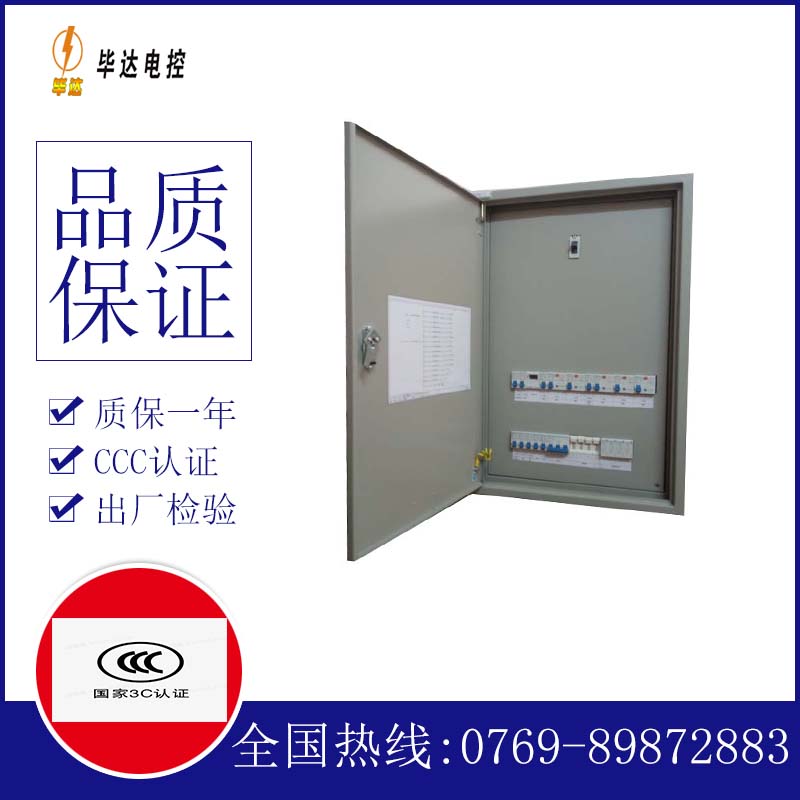 镜湖照明配电箱