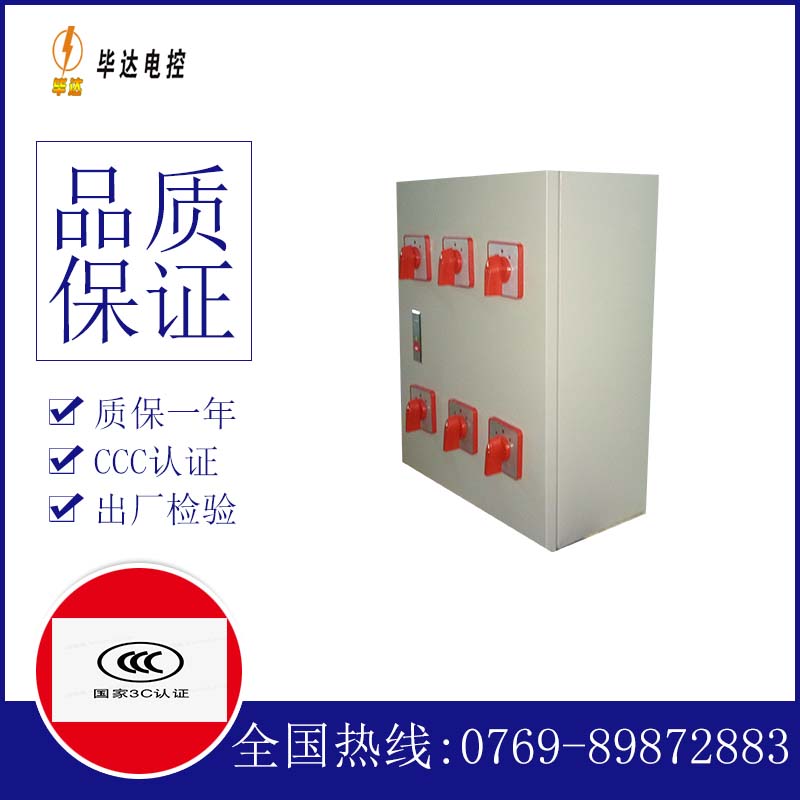镜湖电器控制箱